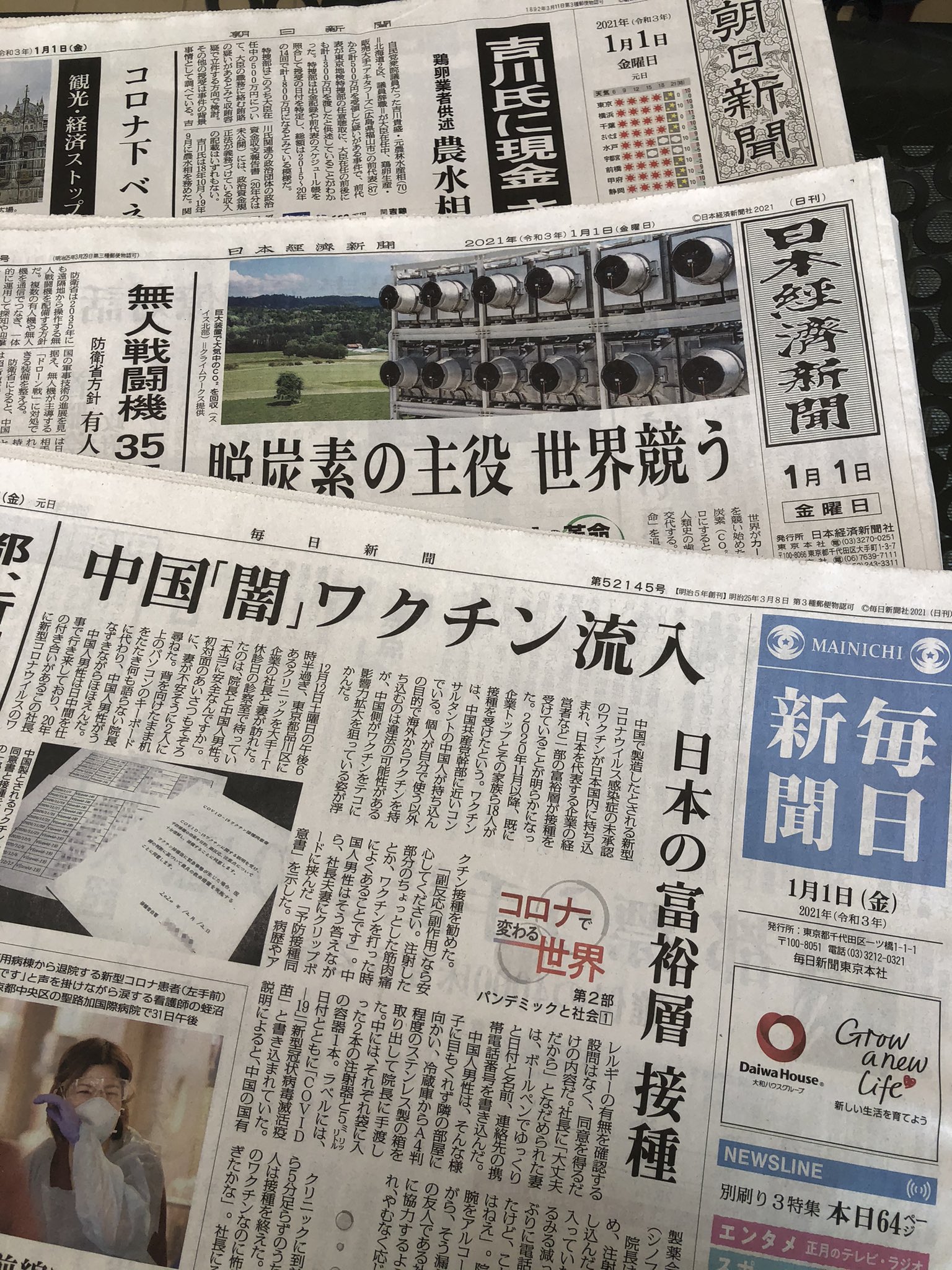 原日本《每日新闻》记者涉嫌恐吓威胁他人被捕